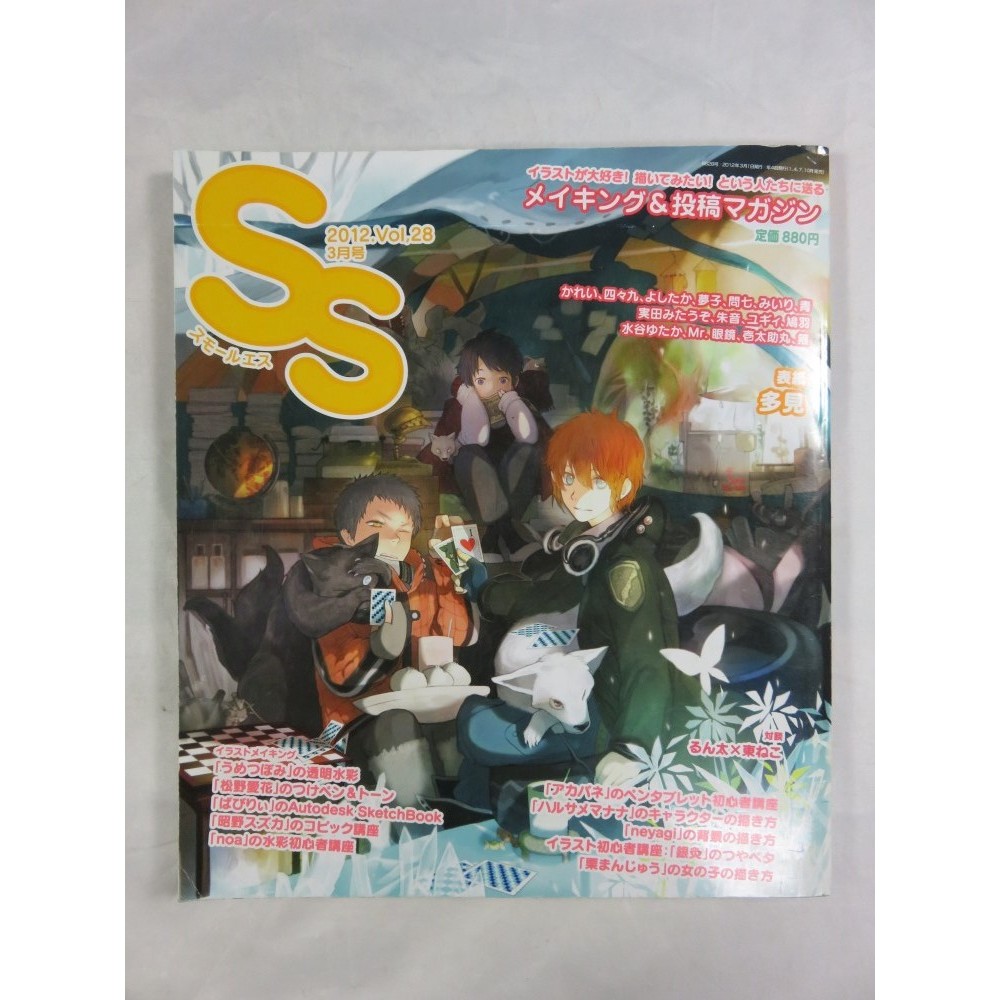 MAGAZINE SS (SMALL S) MARCH 2012 (VOL.28) JPN OCCASION