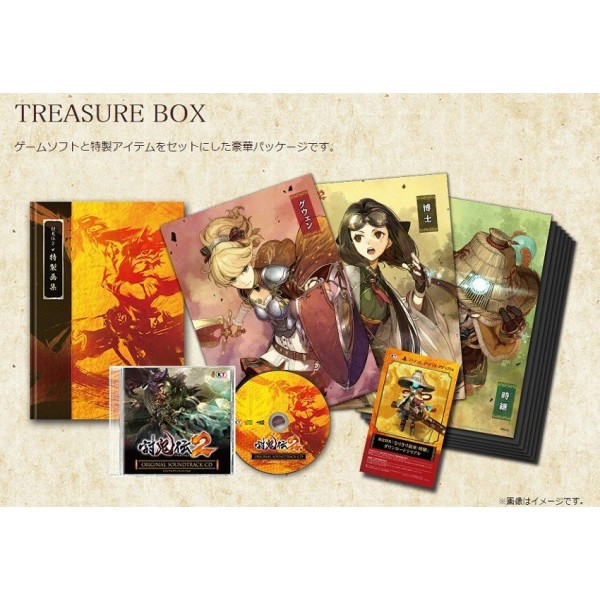 TOUKIDEN 2 TREASURE BOX PS4 JPN NEW