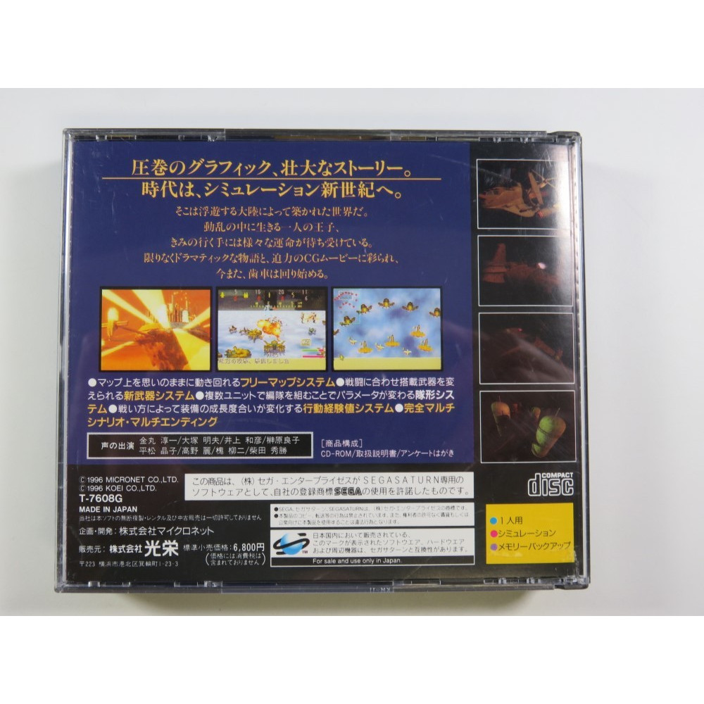 GOTHA II: TENKUU NO KISHI SEGA SATURN NTSC-JPN (COMPLETE WITH SPIN CARD AND REG CARD - GOOD CONDITION)