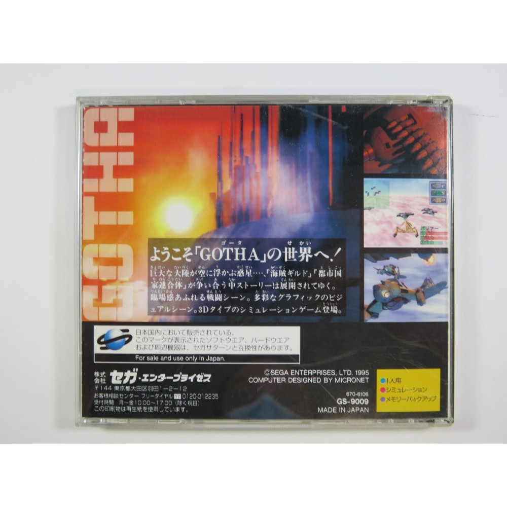 GOTHA: ISMAILIA SENEKI SEGA SATURN NTSC-JPN (COMPLETE WITH REG CARD - GOOD CONDITION)