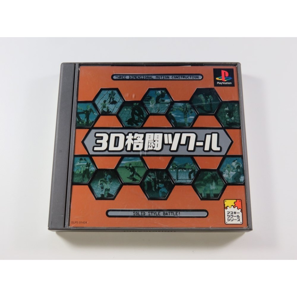 3D KAKUTOU TSUKURU PLAYSTATION 1 (PS1) NTSC-JPN (COMPLET - GOOD CONDITION)(WITH SPINE CARD)
