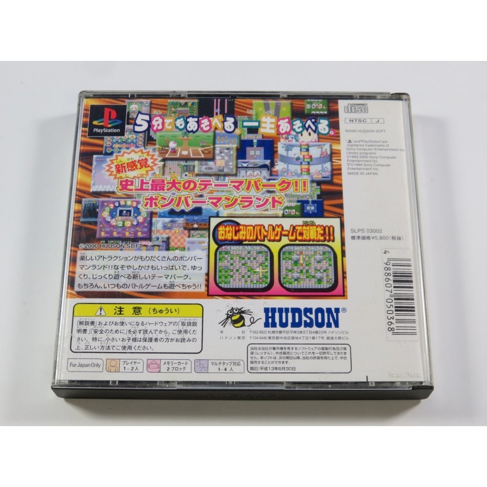BOMBERMAN LAND PLAYSTATION (PS1) NTSC-JPN (COMPLETE - GOOD CONDITION OVERALL)