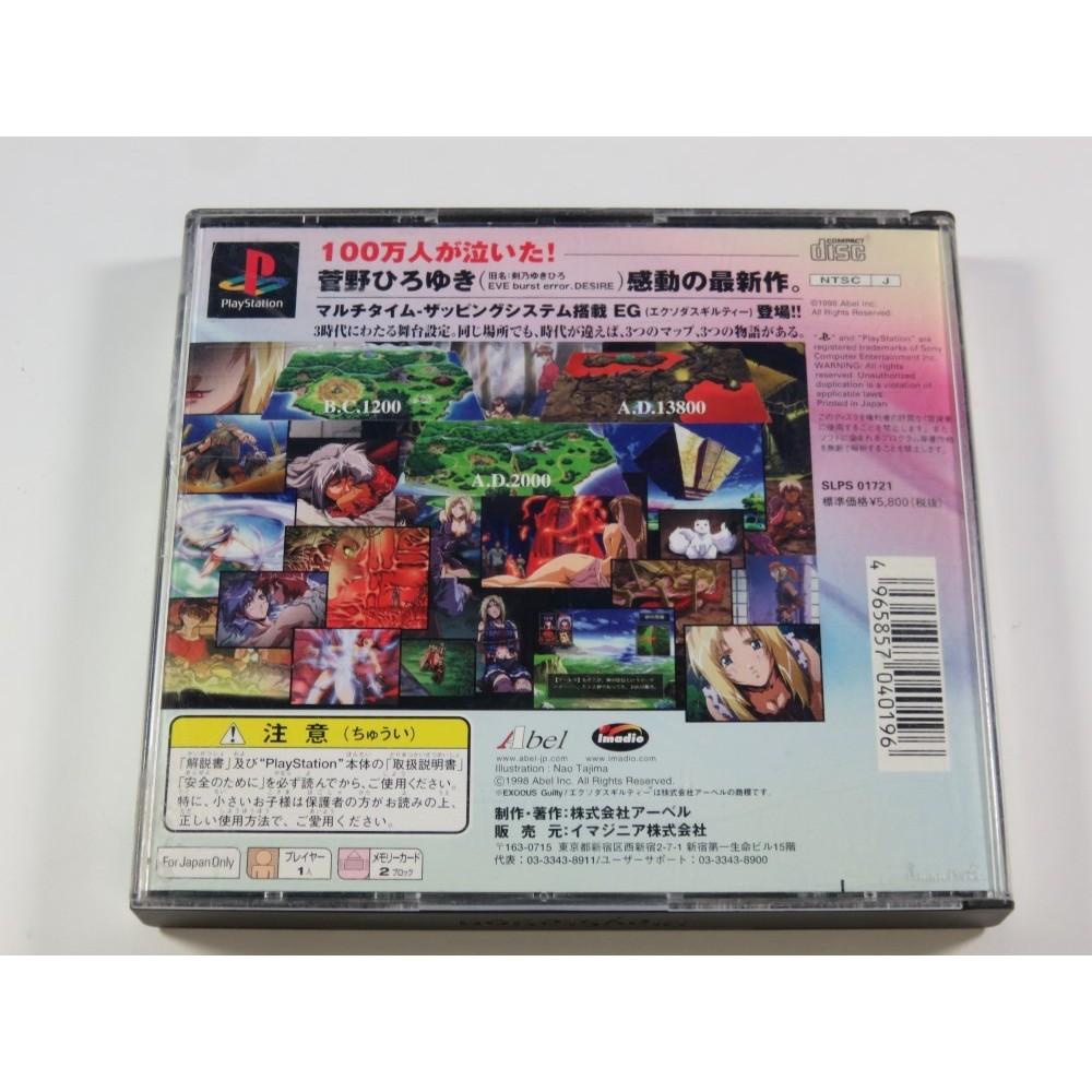EXODUS GUILTY PLAYSTATION (PS1) NTSC-JPN (COMPLETE - GOOD CONDITION OVERALL)