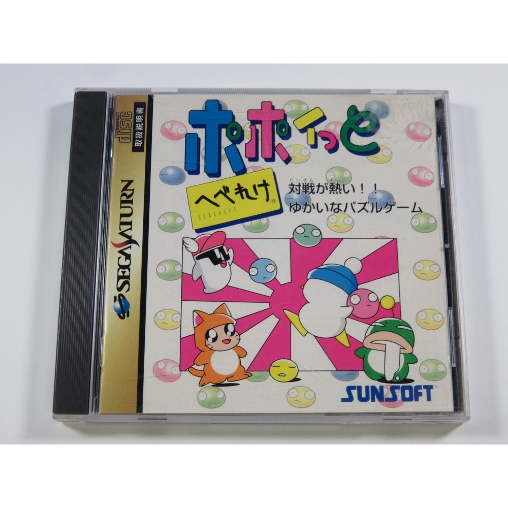 POPOI TO HEBEREKE SEGA SATURN NTSC-JPN (COMPLETE WITH SPIN CARD - GOOD CONDITION)