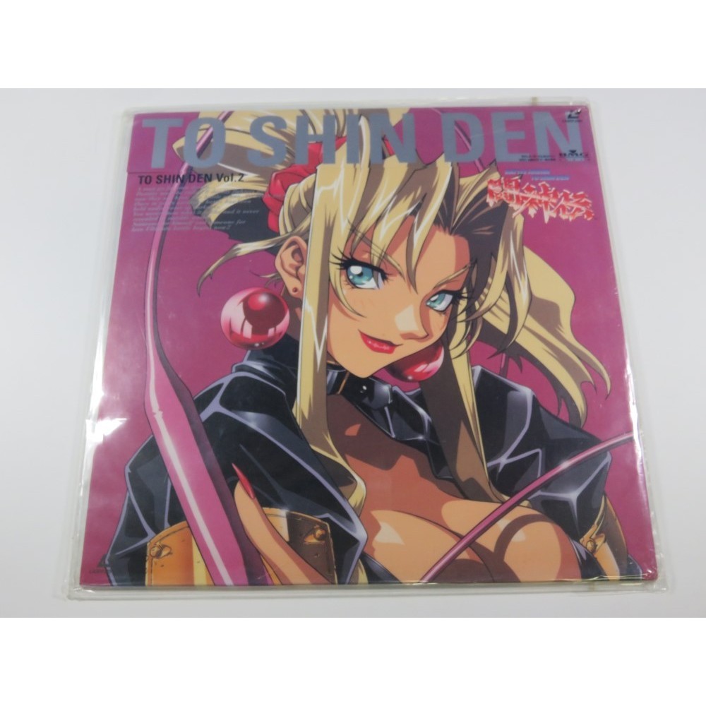 LD BATTLE ARENA TOSHINDEN VOLUME 2 (LASER DISC) NTSC-JPN TO SHIN DEN sur  LD, Laser Discs - Trader Games