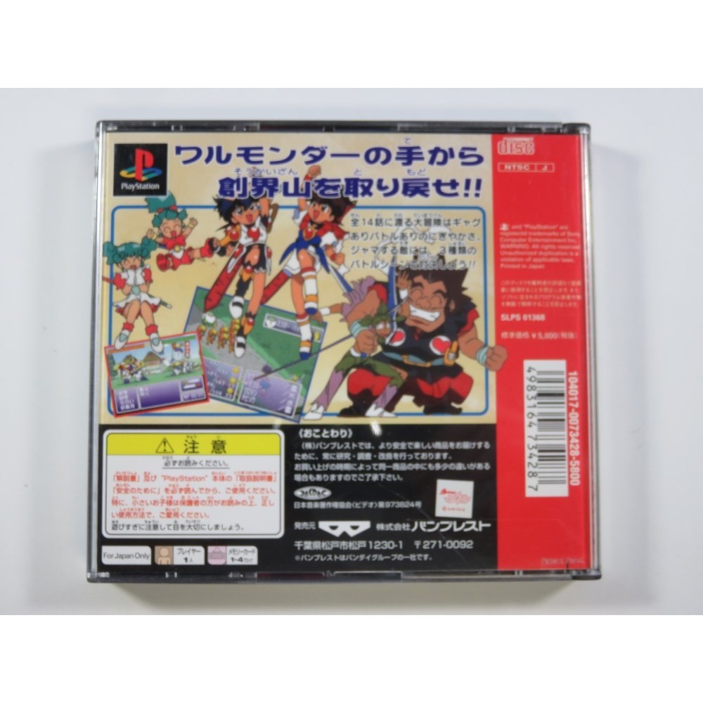 CHO MAJIN EIYUDEN WATARU ANOTHER STEP PLAYSTATION (PS1) NTSC-JPN (COMPLETE WITH SPIN CARD - GREAT CONDITION)