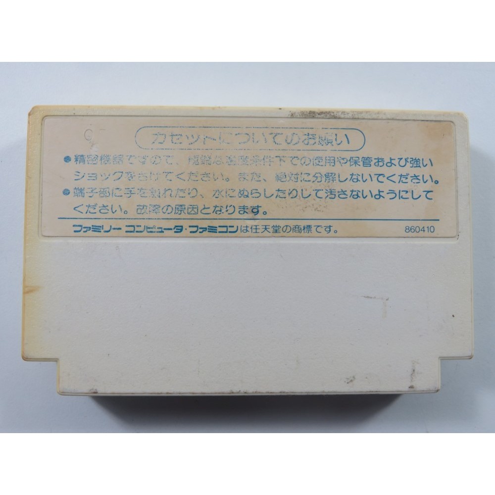 KAKEFU-KUN NO JUMP TENGOKU: SPEED JIGOKU NINTENDO FAMICOM NTSC-JPN (CARTRIDGE ONLY)