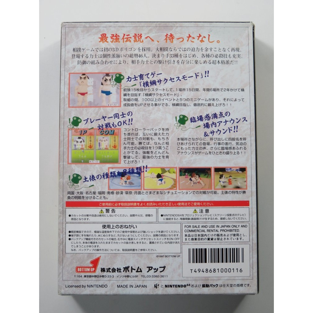 64 OOZUMOU NINTENDO 64 (N64) NTSC-JPN (SANS NOTICE - WITHOUT MANUAL) - (BOX SUNFADE)