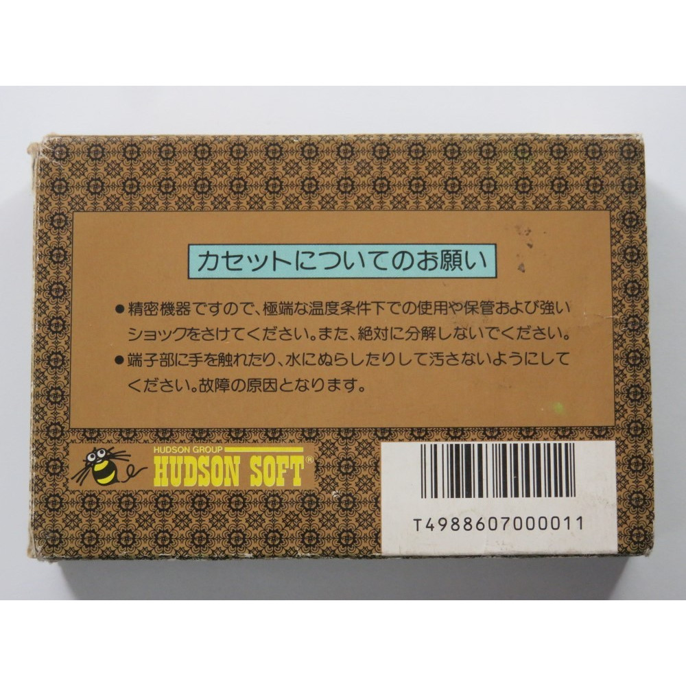 NINJA HATTORI KUN NINTENDO FAMICOM (FC) NTSC-JPN (COMPLETE - BOX DAMAGED)