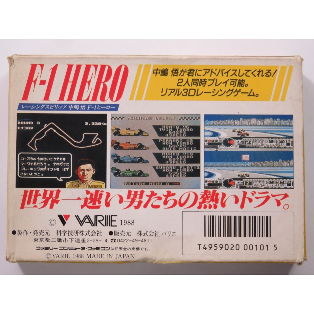F-1 HERO NINTENDO FAMICOM (FC) NTSC-JPN (COMPLETE - GOOD CONDITION OVERALL)