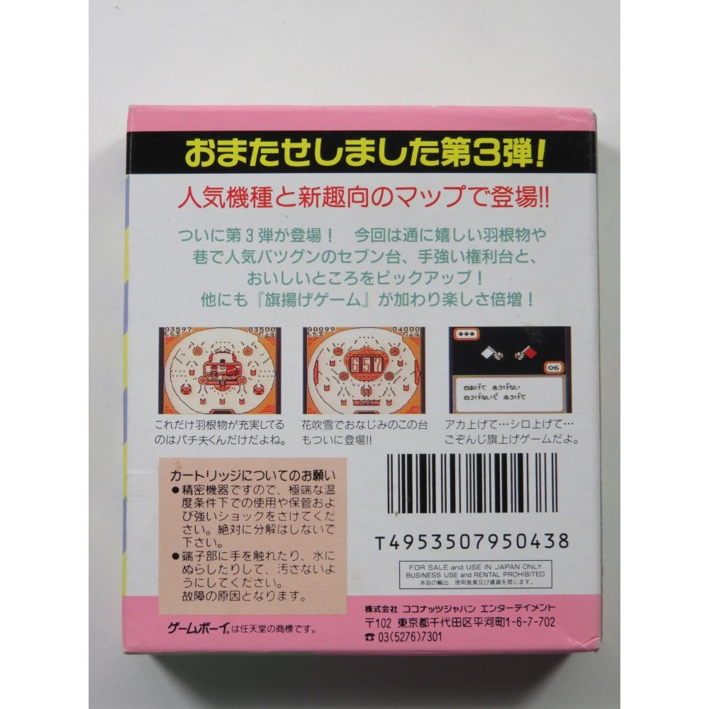 GB PACHIO-KUN 3 NINTENDO GAMEBOY (GB) JAPAN (COMPLETE - GOOD CONDITION)