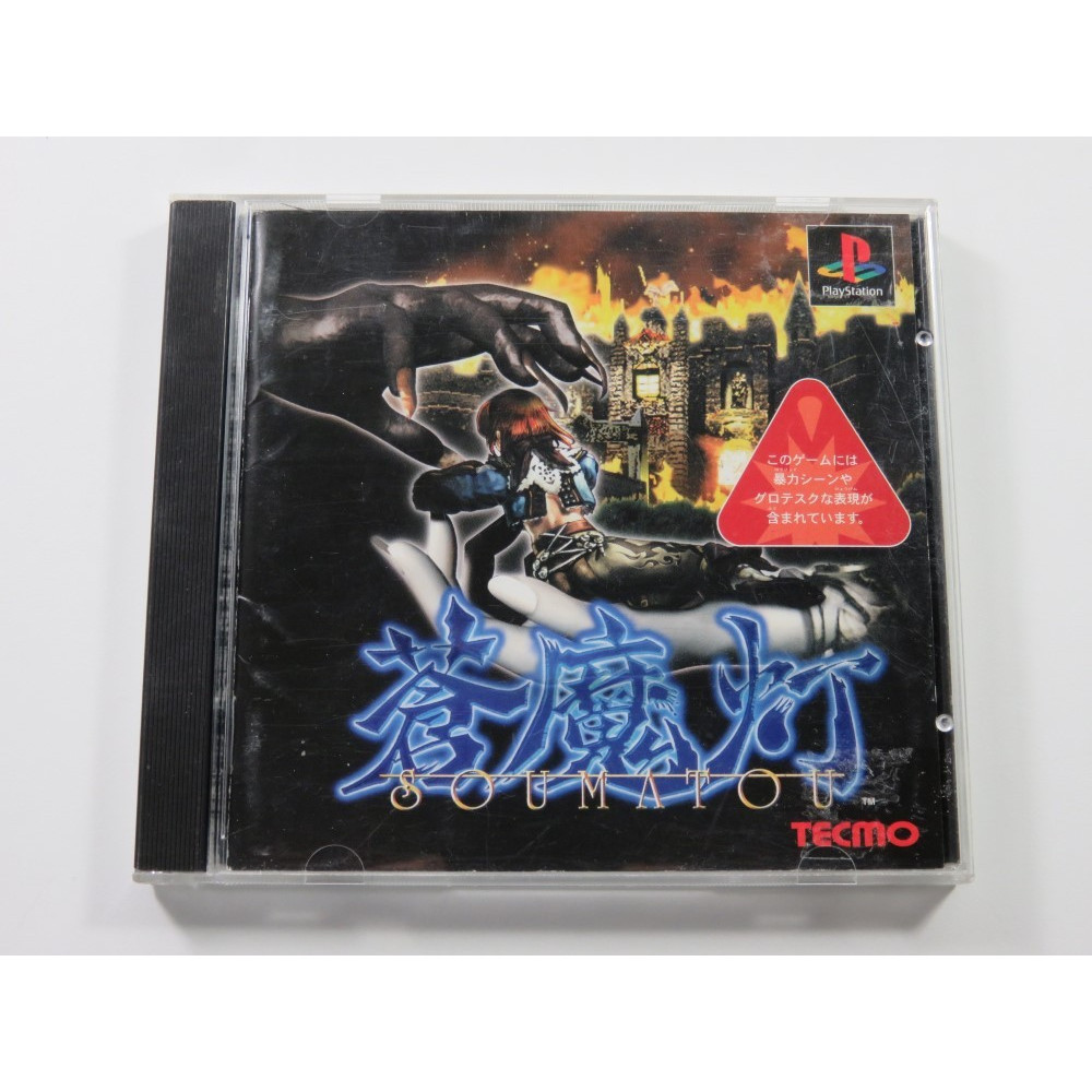 SOUMATOU PLAYSTATION (PS1) NTSC-JPN (COMPLETE WITH REG CARD - GOOD CONDITION)