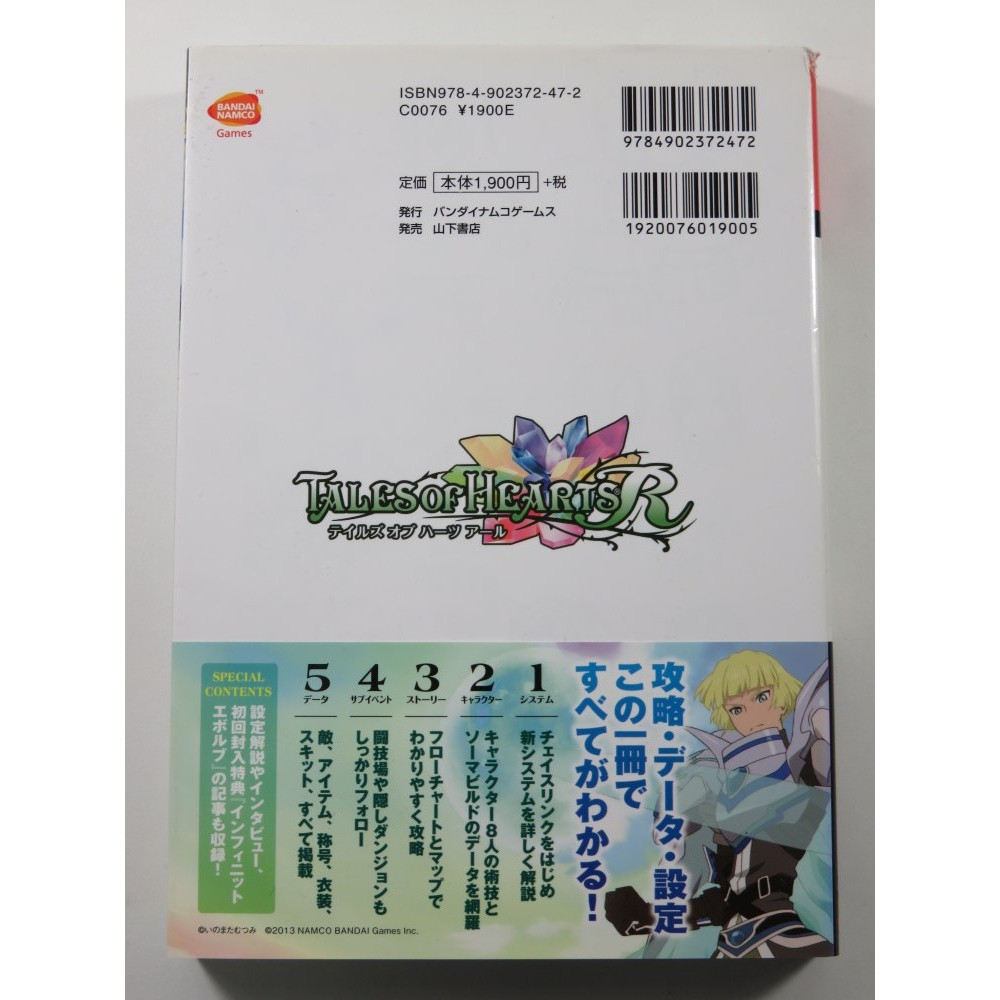 GUIDE TALES OF HEARTS R JAPAN FOR PS VITA (GOOD CONDITION)