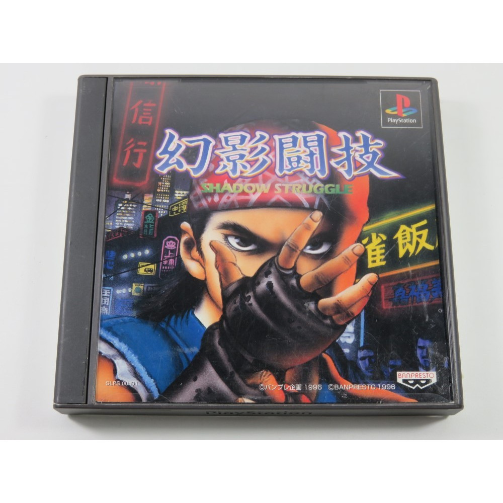 SHADOW STRUGGLE PLAYSTATION (PS1) NTSC-JPN (COMPLETE WITH REG CARD - GOOD CONDITION)