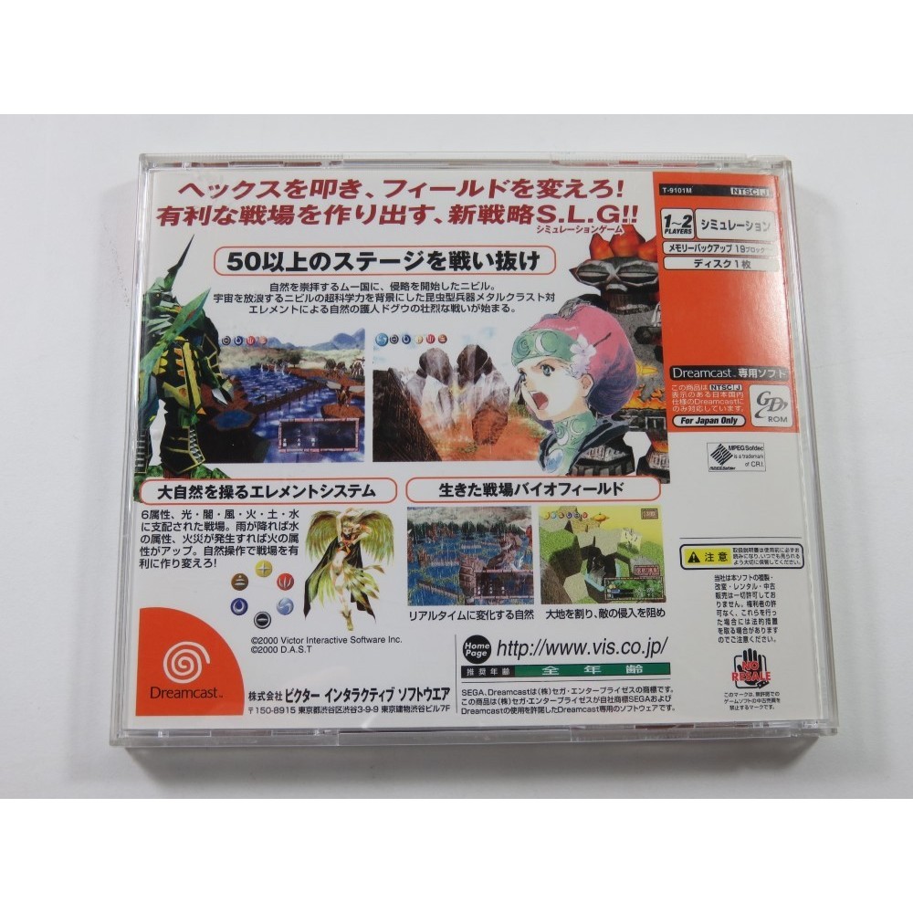 DOGU SENKI HAOH SEGA DREAMCAST (DC) NTSC-JPN (COMPLETE WITH SPIN CARD AND SECRET DATA SHEET - GOOD CONDITION)