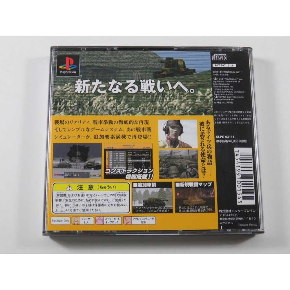 PANZER FRONT BIS PLAYSTATION (PS1) NTSC-JPN (COMPLETE WITH SPIN CARD - GOOD CONDITION OVERALL)