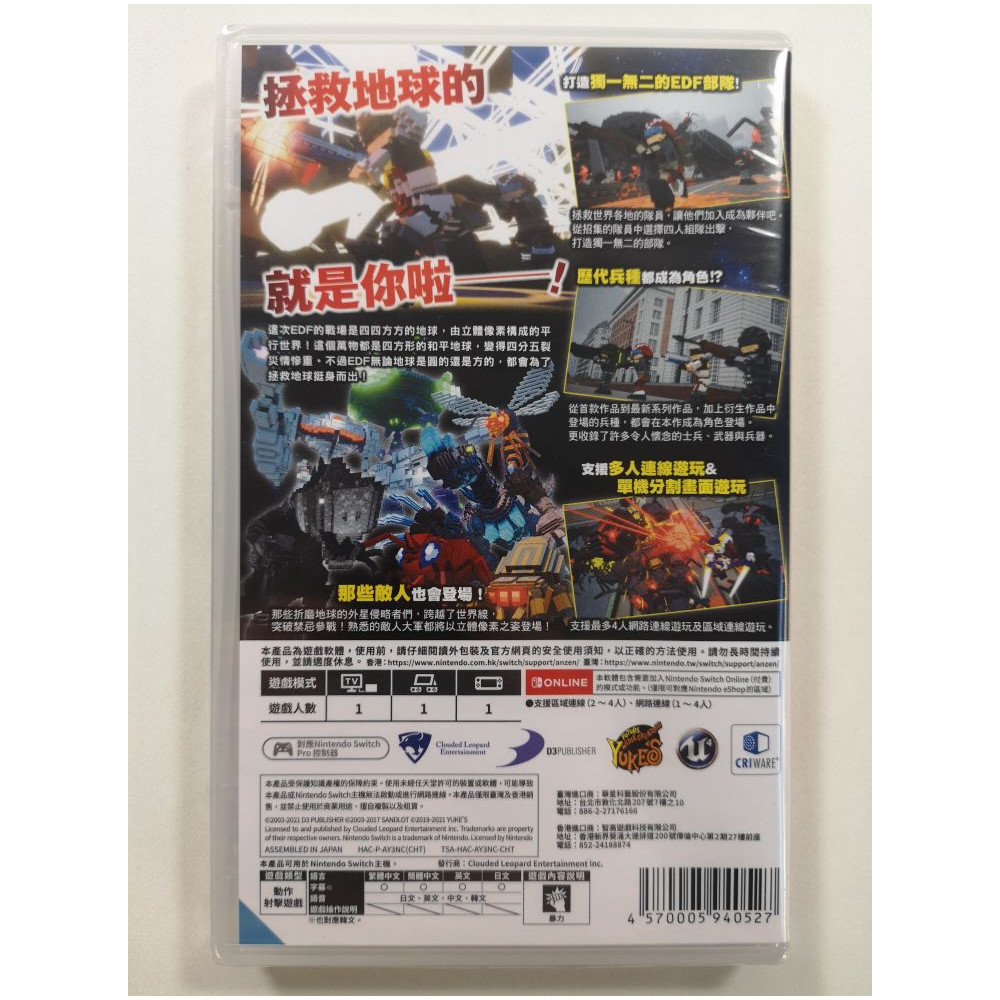 EARTH DEFENSE FORCE WORLD BROTHERS SWITCH ASIAN NEW(JEU EN ANGLAIS)