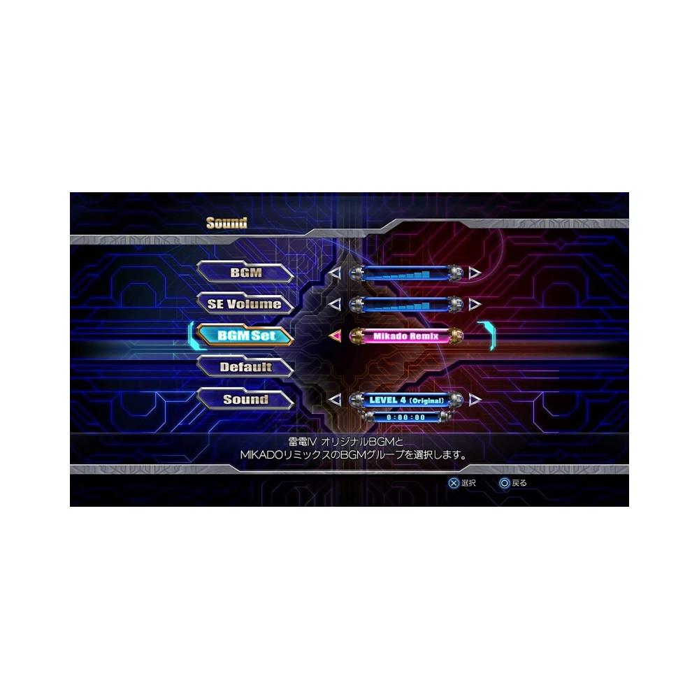 RAIDEN IV X MIKADO REMIX LIMITED EDITION PS5 JAPAN NEW