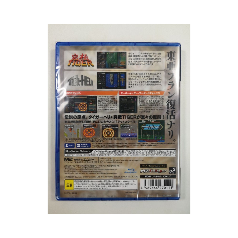 TOAPLAN ARCADE GARAGE KYUKYOKU TIGER-HELI PS4 JAPAN NEW