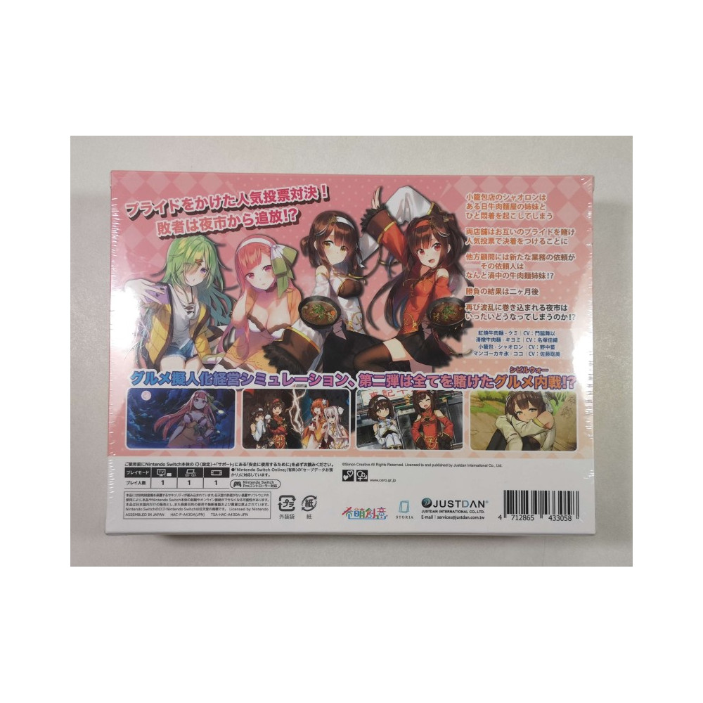 FOOD GIRLS 2 CIVIL WAR LIMITED EDITION GAME IN ENGLISH SWITCH JAPAN NEW (EN)