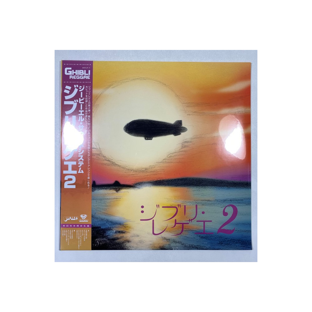 Trader Games - VINYLE GHIBLI REGGAE 2 SRVLP-7 JAPAN NEW sur Vinyles, Records