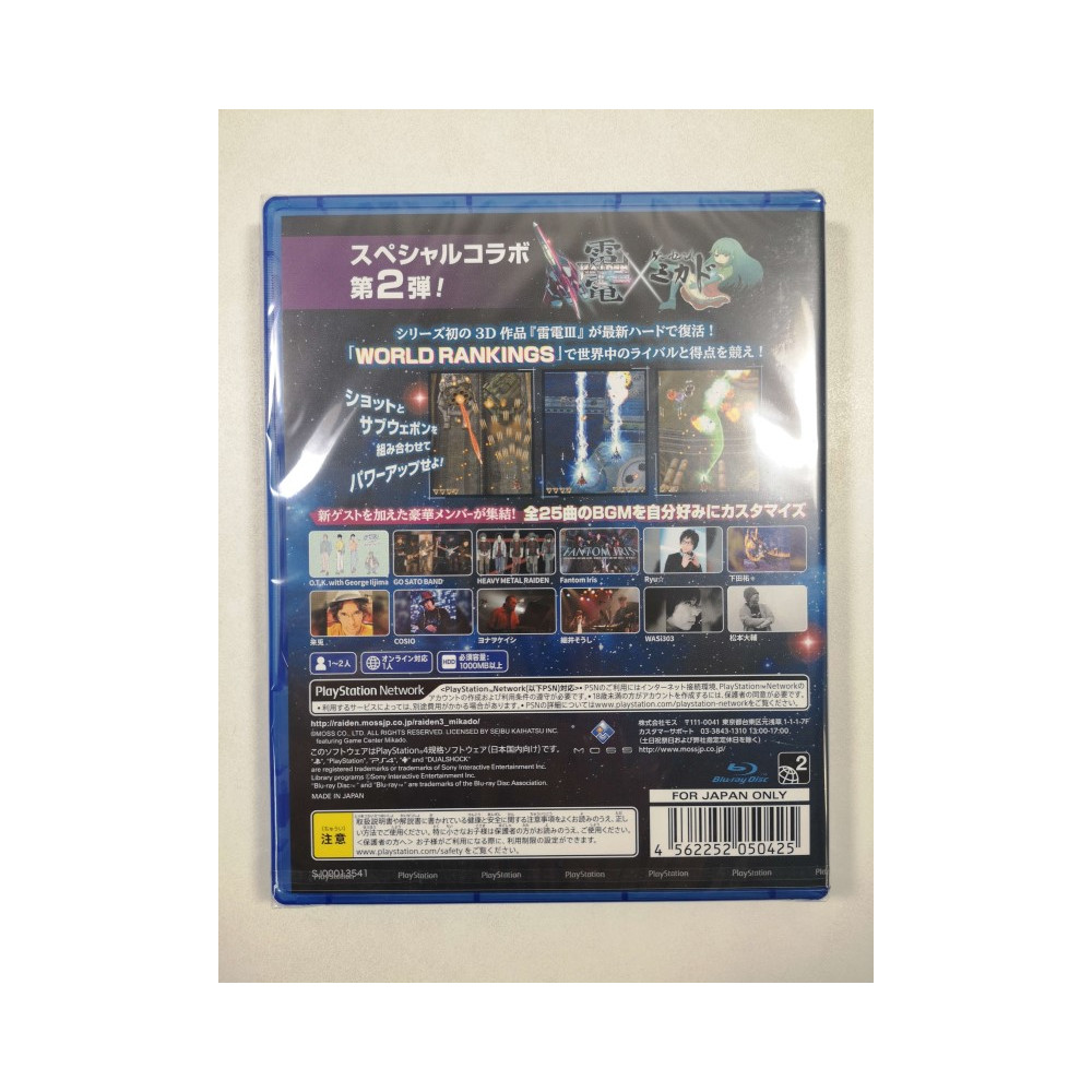 RAIDEN III X MIKADO MANIAX PS4 JAPAN NEW GAME IN ENGLISH/JP