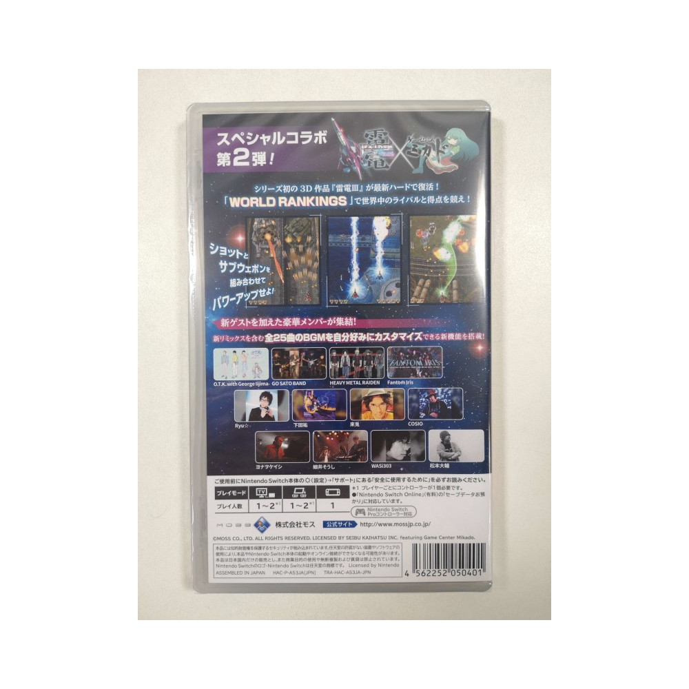 RAIDEN III X MIKADO MANIAX SWITCH JAPAN NEW GAME IN ENGLISH/JP