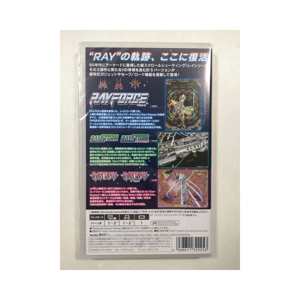 RAY Z ARCADE CHRONOLOGY SWITCH JAPAN NEW GAME IN ENGLISH (EN)