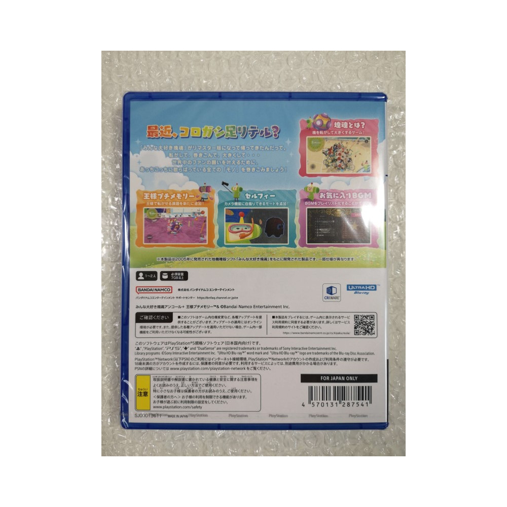 WE LOVE KATAMARI REROLL+ ROYAL REVERIE PS5 JAPAN NEW (GAME IN ENGLISH)