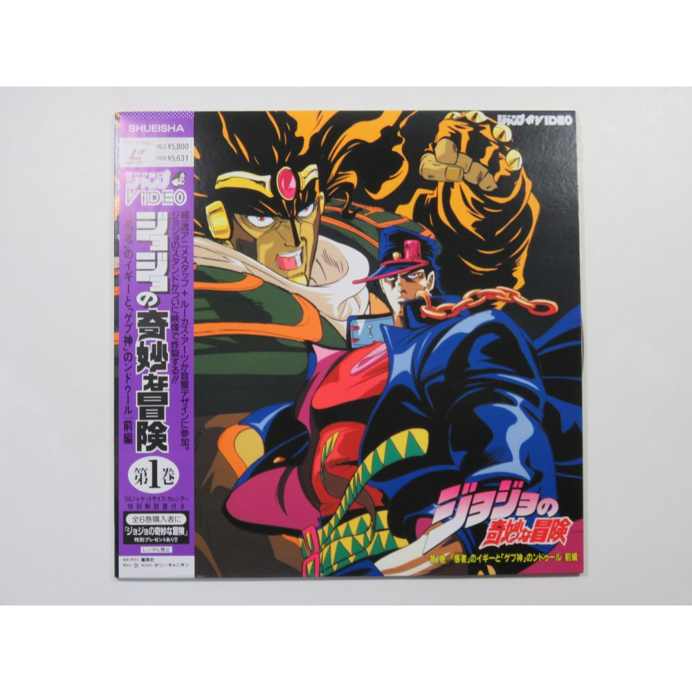 Buy Jojo no Kimyou na Bouken - Used Good Condition (PlayStation Japanese  import) 