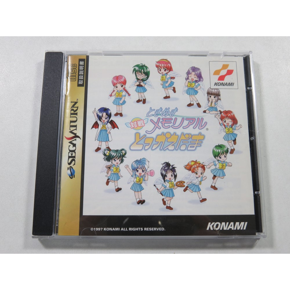 Sega Saturn NTSC-J (Japan) Puzzle 1997 Video Games for sale