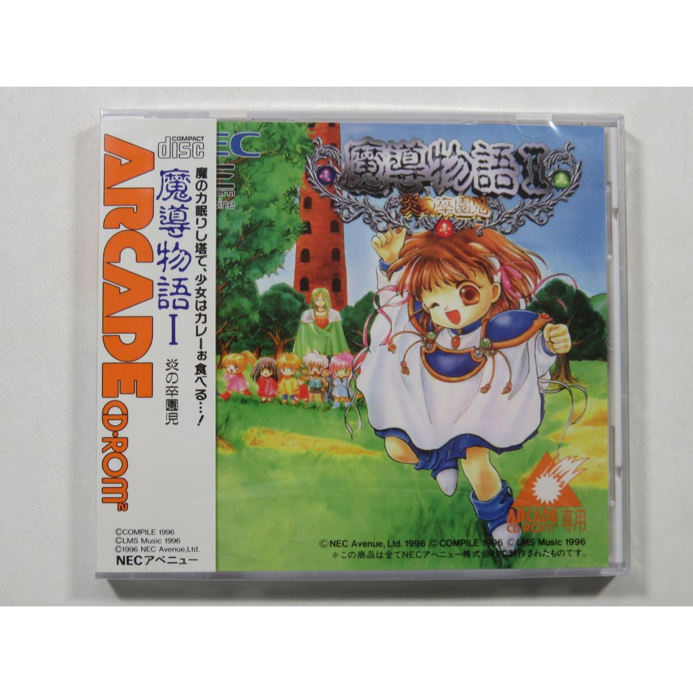 Trader Games - BOOTLEG MADOU MONOGATARI I NEC ARCADE CD-ROM NTSC