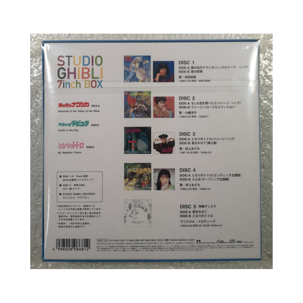 Achat OST STUDIO GHIBLI 7INCH BOX SET (TJKA-10021) JAPAN NEW