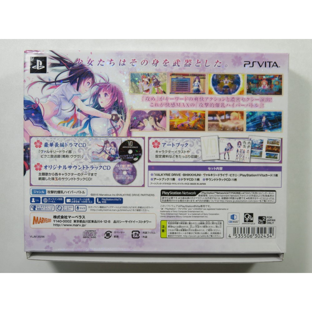 Valkyrie Drive: Bhikkhuni - (PSV) PlayStation Vita [Pre-Owned] (Japane –  J&L Video Games New York City