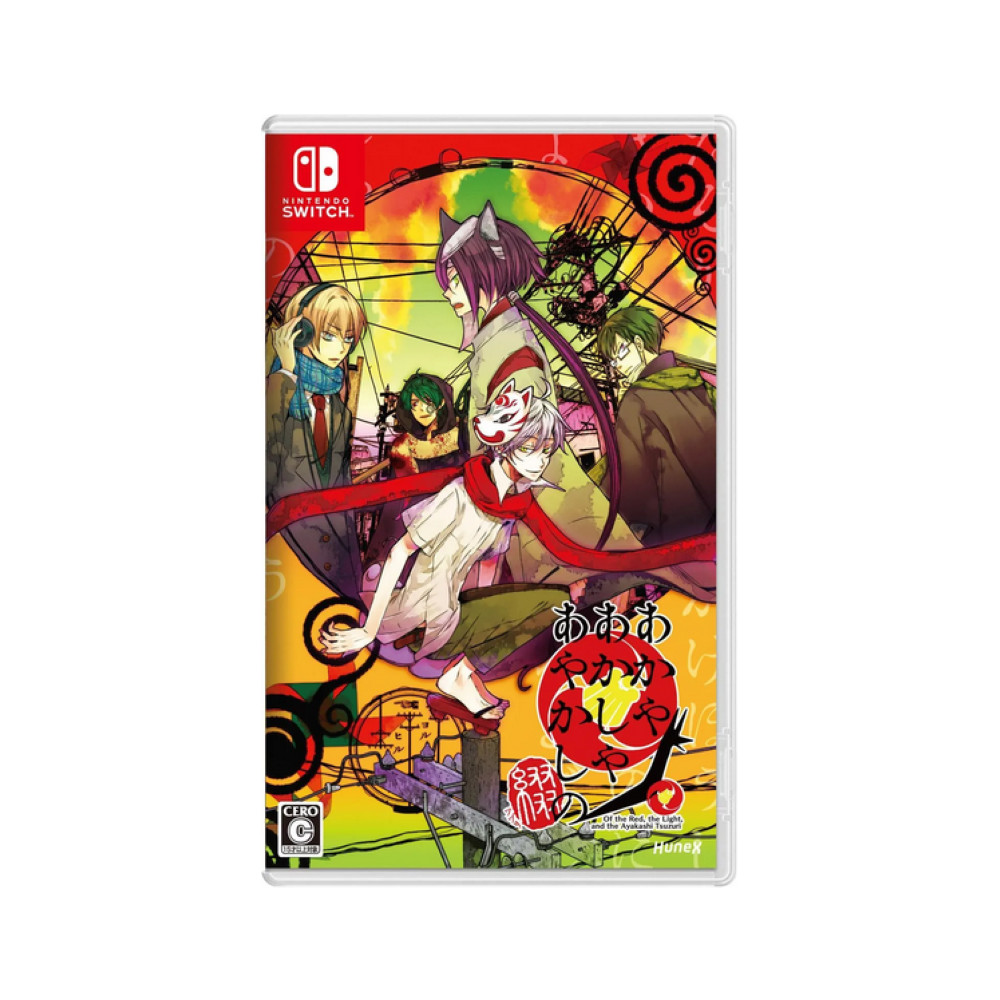 Of the Red, the Light, and the Ayakashi Tsuzuri SWITCH JAPAN - Précommande (GAME IN ENGLISH/JP)