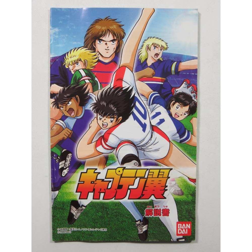 Captain shop tsubasa ps2