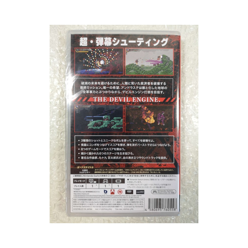DEVIL ENGINE - COMPLETE EDITION SWITCH JAPAN NEW (GAME IN ENGLISH)