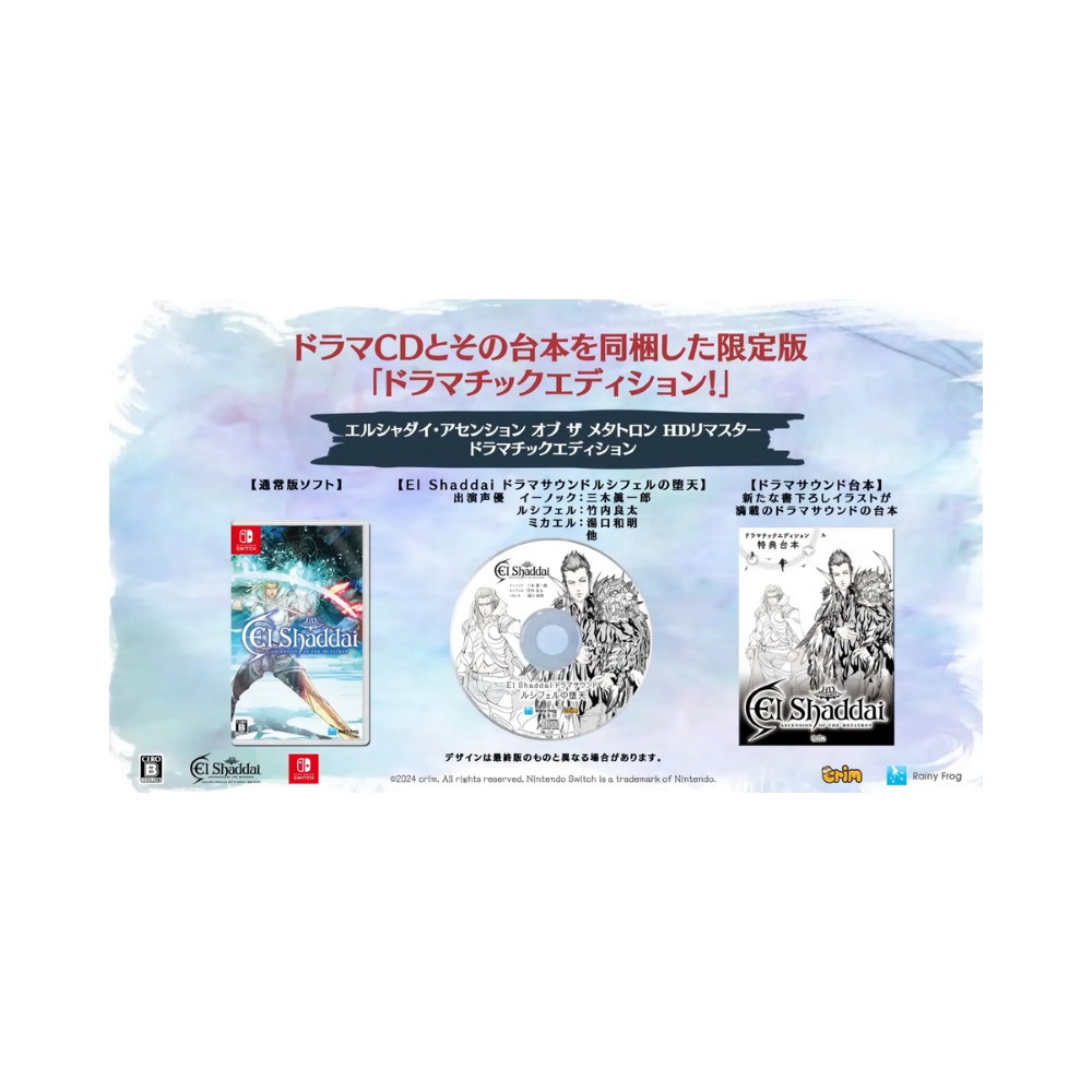 El Shaddai: Ascension of the Metatron HD Remaster (Limited Edition) SWITCH JAPAN - Précommande (GAME IN ENGLISH/FR/DE/ES/IT/JP)