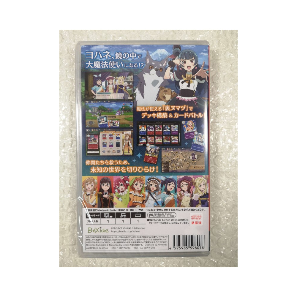 YOHANE THE PARHELION: NUMAZU IN THE MIRAGE SWITCH JAPAN NEW (GAME IN ENGLISH)