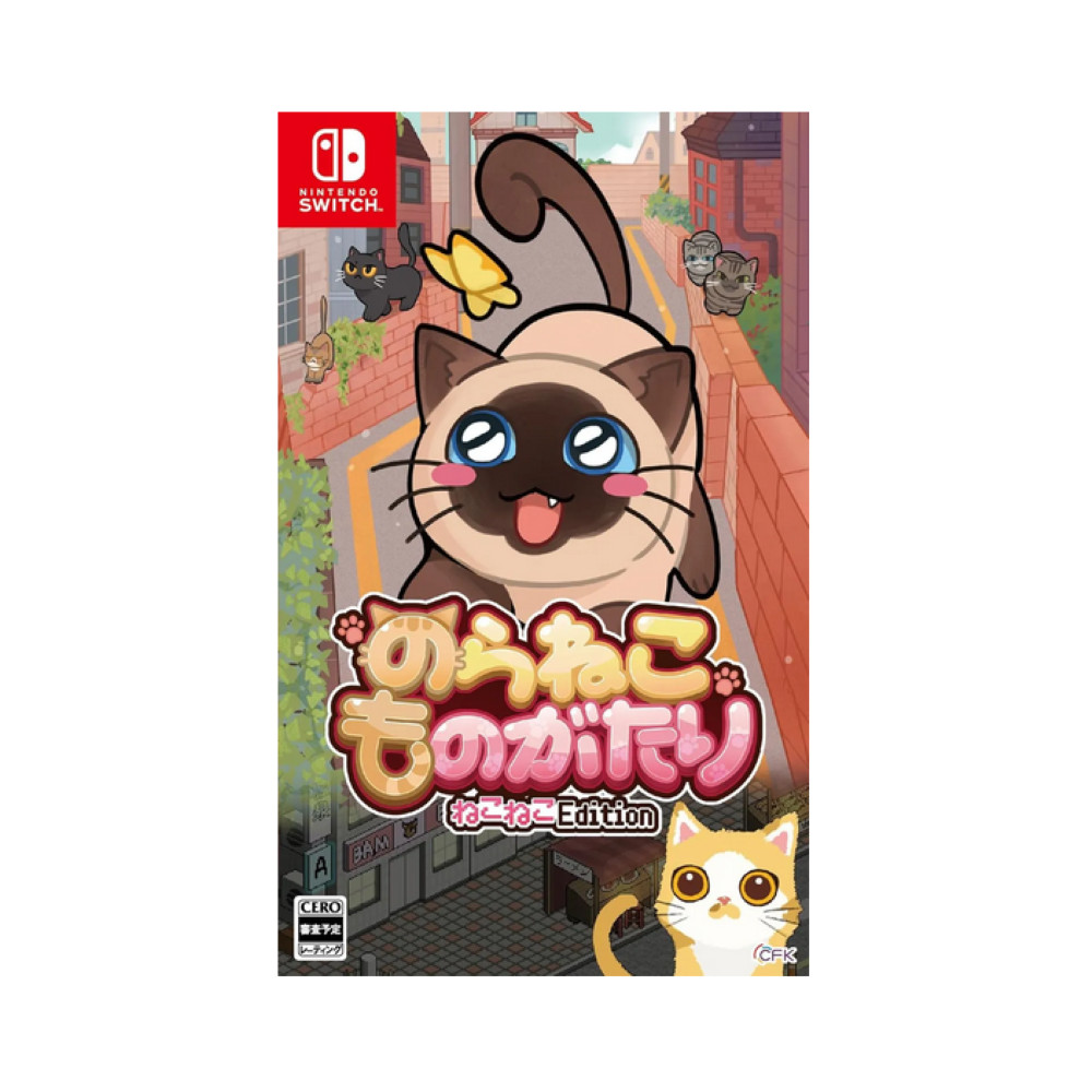 A Street Cat's Tale [Neko Neko Edition] SWITCH JAPAN - Preorder (GAME IN ENGLISH/JP)