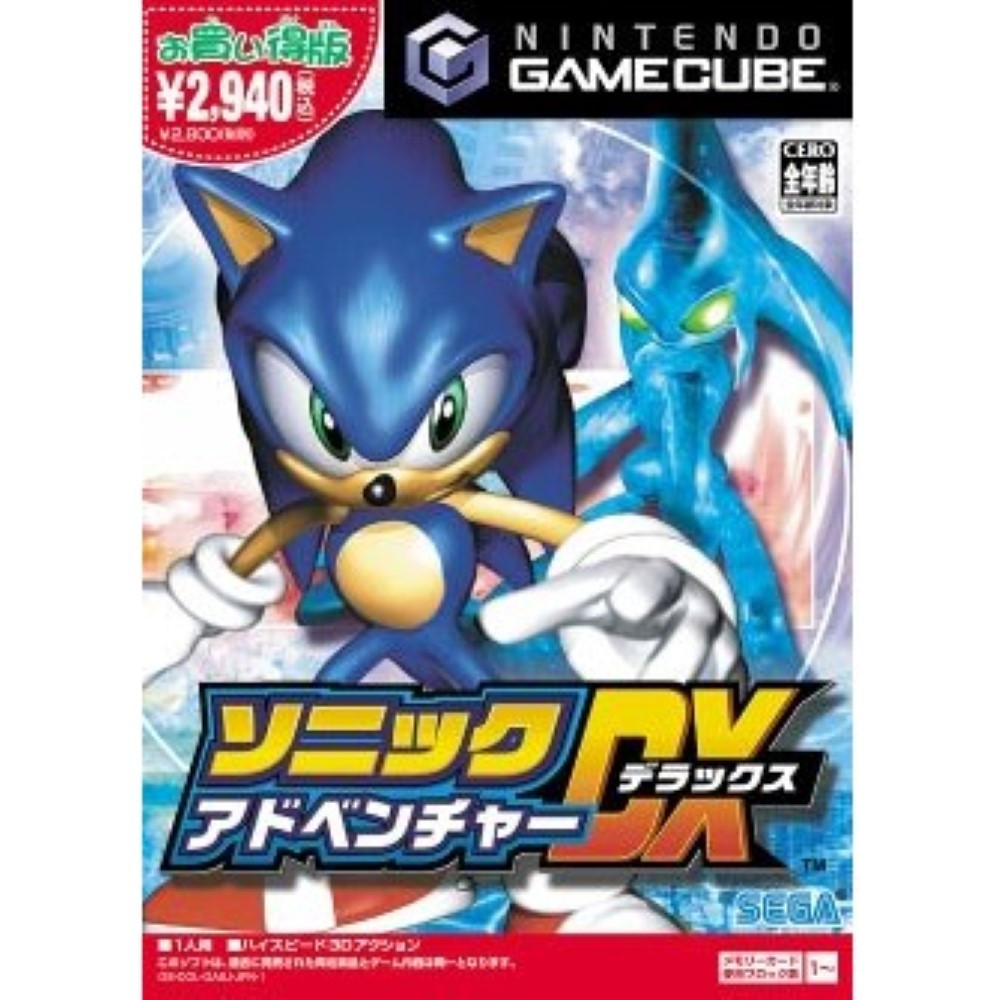 SONIC ADVENTURE DX BEST PRICE GAME CUBE JAP NEW