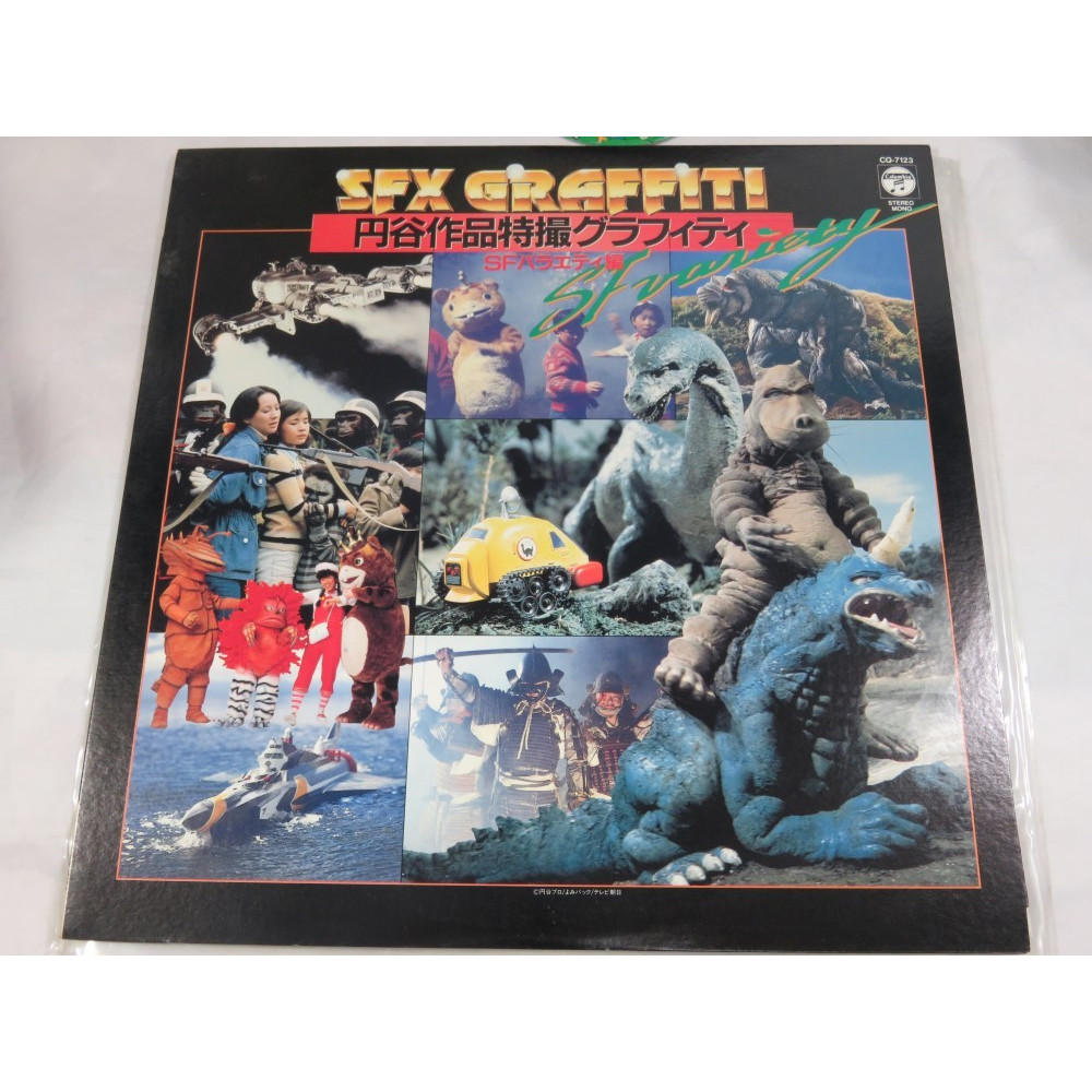 VINYLE SFX GRAFFITI TSUBURAYA SPECIAL EFFECT SF VARIETY LP RECORD 1987 JPN OCCASION
