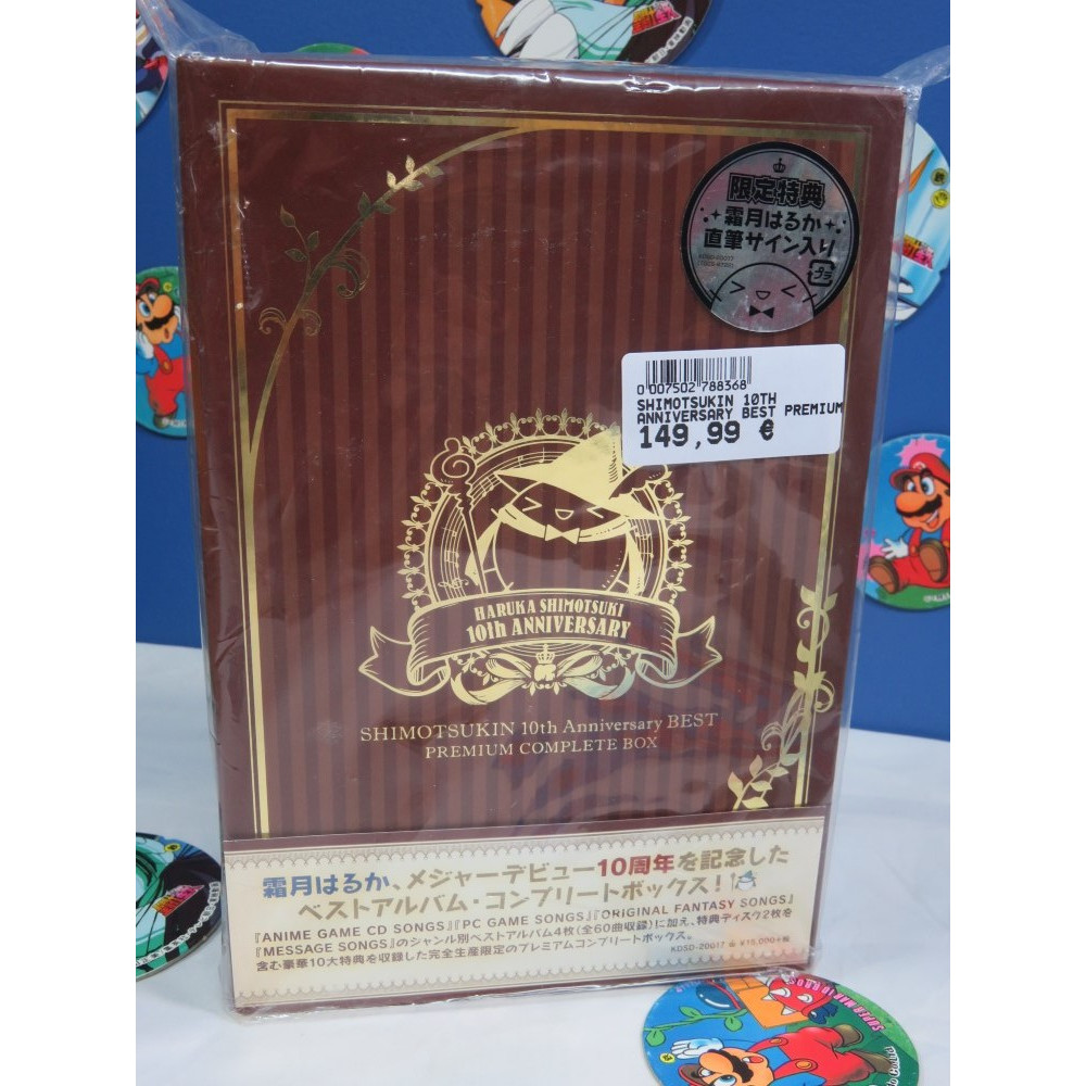 Trader Games Shimotsukin 10th Anniversary Best Premium Complete Box Jpn New Sur Soundtrack Cd Ost