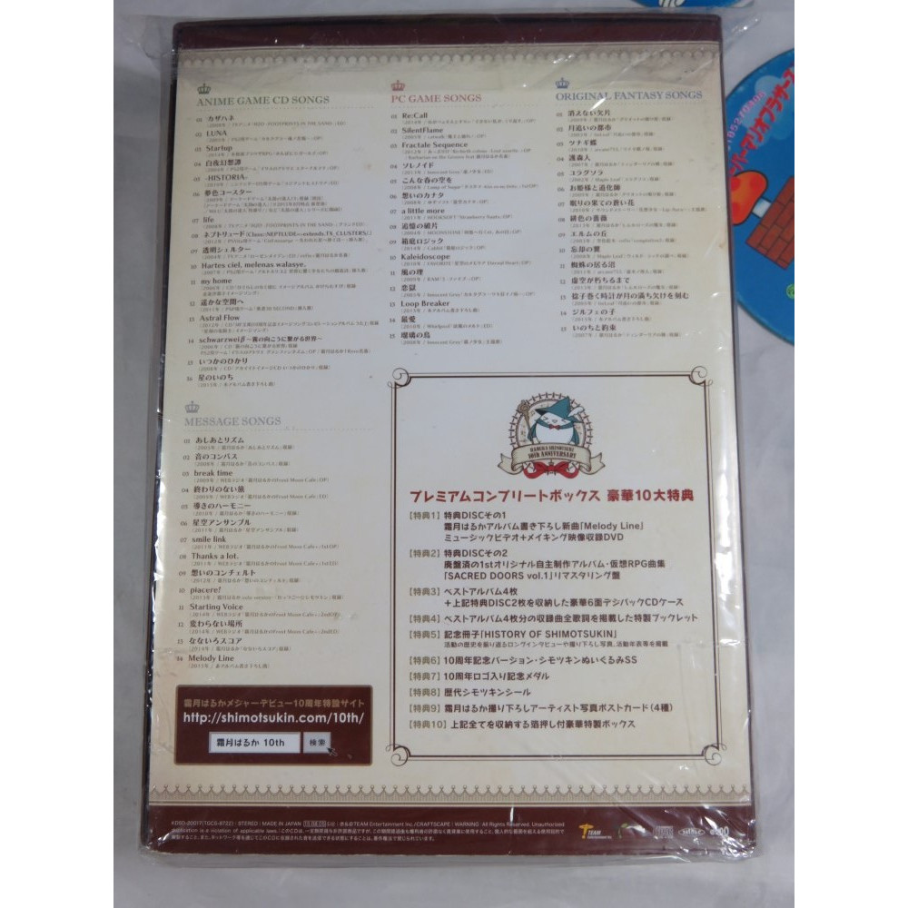 SHIMOTSUKIN 10TH ANNIVERSARY BEST PREMIUM COMPLETE BOX JPN NEW