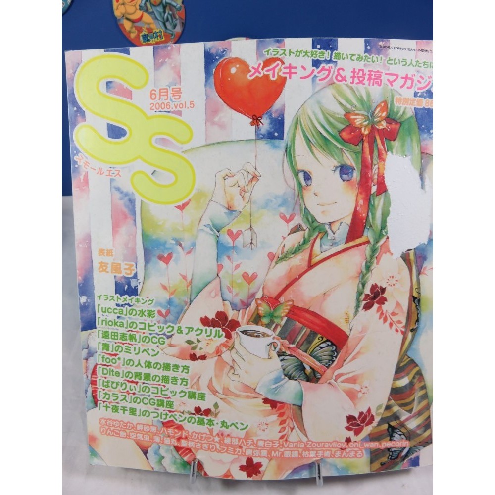 MAGAZINE SS (SMALL S) JUNE 2006 (VOL.5) JPN OCCASION